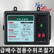 한일 [한일전기] PS-3000 수위조절기