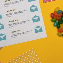 후아미 너에게 쓰는 편지 주소표, 광택아트지, B타입(6.4cm x 3.3cm)