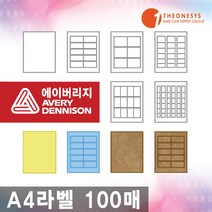 이지라벨, 3.파스텔 50매, 스카이 40칸(4X10)
