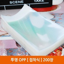 [opp포장비닐] 동성지공사 OPP 투명 접착봉투, 200개입