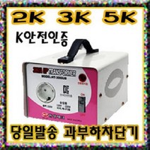 미주전용/승압용/변압기/미국/멕시코/캐나다/노휴즈/한국제품을미주지역에서사용, 미주용3Kva(한국제품을미주지역에서사용)