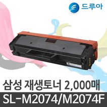 삼성전자 SL-M2074 SL-M2077F SL-M2028W SL-2021W, SL-M2078F 검정, 맞교환 1개