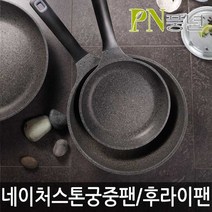 PN풍년 샤르텐 네이쳐스톤 프라이팬, 24 cm, 1개