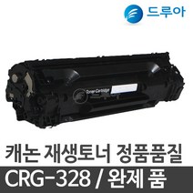 캐논 CRG-328 MF4410 MF4550 MF4710 MF4820 FAX-L150 호환, MF 4420W 검정, 완제품 1개