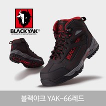 블랙야크 안전화 YAK-66레드 메쉬소재 지퍼있음
