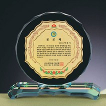 골드 블랙 크리스탈 상패 기3-015-03/감사패/공로패