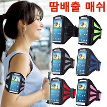 매쉬암밴드