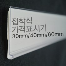 피오피나라 접착식라벨홀더, 60mm/흰색/5개입, 1개