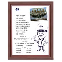캐리커쳐상패(M-110)