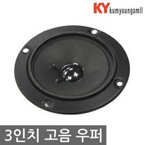 TAIKAN 노래방스피커 스피커 고음 TWEETER 고음스피커 우퍼스피커 스피커고음, 선택1 4OHM 고음