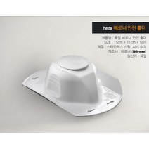 독일 베르너 채칼 안전홀더, 흰색
