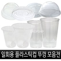 일회용 플라스틱컵 모음전/낱개/1줄/ps/pet/아이스컵/페트컵/컵뚜껑/돔뚜껑/평면뚜껑/리드/투명/테이크아웃/아이스/컵/커피/주스/음료, 선택06_PS컵 뚜껑 98Ø 주름 돔형 1줄(100개), 1