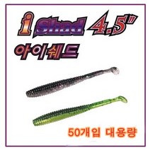아이쉐드 벌크50개입 4.5인치, 03워터메론레드펄, 50개입