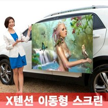 엑스젠 엑스텐션스크린 스크린, 60인치 4:3