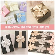 셀프디자인 쥬얼리상자 악세사리상자 리본상자, 선택23) L세트상자(블랙/핑크리본), 1개