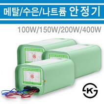 메탈할라이드 램프용안정기/투광기/지오라이팅/한주, 고압수은안정기 250W