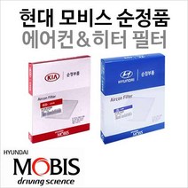 현대모비스 에어컨필터 투싼IX 10 2009년8월~2013년6월 97133-2E210, 1개