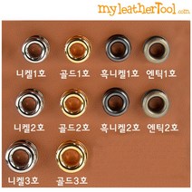 가죽공예 - 신주 아일렛 ver.2 *10개 1세트* 하도매, 니켈, 2호