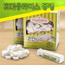 베지터블 홈 압축코인티슈, 1개