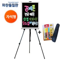 자석블랙보드+이젤셋트, 샤이닝화이트, 70x50cm