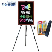 일반블랙보드+이젤셋트, 체리투톤, 70x50cm