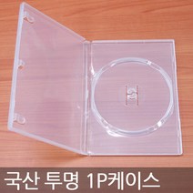 DVD케이스 투명 블랙 슬림 1p 2p 택 공케이스, 02.국산울트라투명(1P)10개