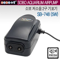 SOBO 저소음 2구 기포기 (SB-748), 1개