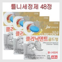 중외신약 클리닉덴트 틀니세정제, 5갑