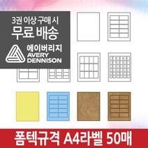 이지라벨, 2.크라프트 25매, 24칸(3X8)
