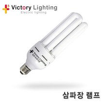 신광 전등선 오징어선 방수소켓 삼파장램프 보호망 인테리어등, [램프 A2-11] 삼파장램프 100W(E39)