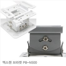엑스젠 PB-N500, 화이트