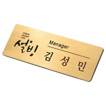 이에스씨 자체제작 고급명찰 주문제작 아크릴명찰 메탈명찰, 10000개, 블랙월넛/집게옷핀