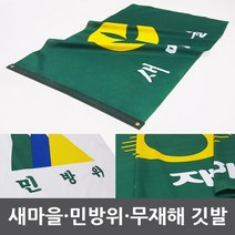 새마을기 새마을깃발, 4-1호, 1개