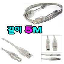 캐논 CANON PIXMA CLBP DSLR 복합기 무한 잉크젯 레이저 스캐너 전용 usb 프린터케이블, 케이블길이 5M, 1개