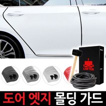 카템 아반떼MD 도어엣지몰�, 4.화이트 10m패키지, 1세트