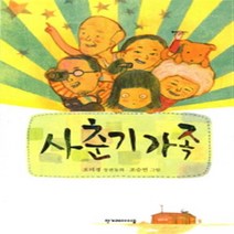 사춘기 가족:오미경 장편동화, 한겨레아이들