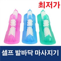 [히트러너] 발 마사지기 안마기, 1개