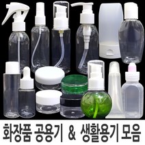 화장품 공병 공용기 펌프 스프레이 크림 연고통 약통, 선택19>크림3단용기, 1개” class=”wr-img”></a></div>
</div>
</div>
</div>
<div class=