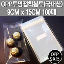 포장지세상 OPP 투명 접착 봉투, 9cm × 15cm + 4 (200매), 1PIECE