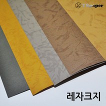 영신종이도매센터 레자크지, 15.파랑_120g, A4(50매)