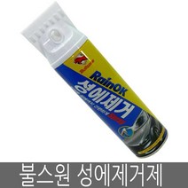 불스원 성에제거제