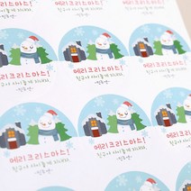 e베이비랜드 크리스마스 답례품스티커 제작 & 선물포장용품 네임스티커, 선택29) 크리스마스 답례스티커12P_★CH29_눈사람마을, 1개