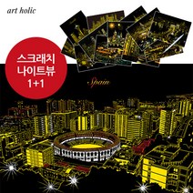 아트홀릭 [나이트뷰1+1]폴란드 크라쿠프, [리퍼나이트뷰]01_폴란드 크라쿠프 / 10_스페인 마드리드