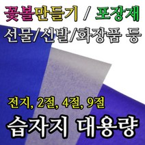 영신종이도매센터 습자지, 17.갈색_전지(200매), 1세트