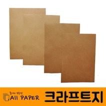 올페이퍼 250g~450g 크라프트지, 450g, B5(45매)