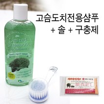 (주)MG내츄럴 고슴도치 사료 및 용품, 고슴도치전용샴푸+솔+구충제