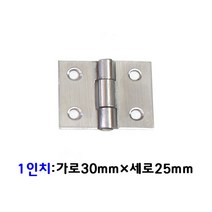 가구가구또가구 스테인레스경첩 1~3인치 미니경첩 스텐경첩 가구부속, 1인치, 1개