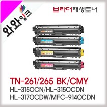브라더 MFC-9140CDN 재생토너 TN-261BK HL-3150CDN HL-3170CDW TN261, 검정, 1개