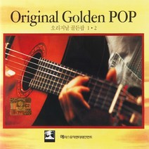 올드팝송 발라드 오리지날 골든팝 1/2, 2CD