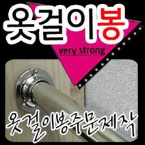 철물코리아 옷걸이봉[파이프] 맞춤재단, 타원봉-옷걸이(3EA)